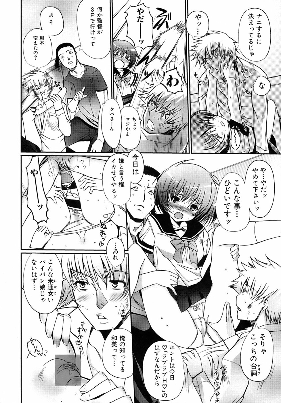 [Kiya Shii] Otome no Renai Jouji - The Maiden's Love Love Affair page 31 full