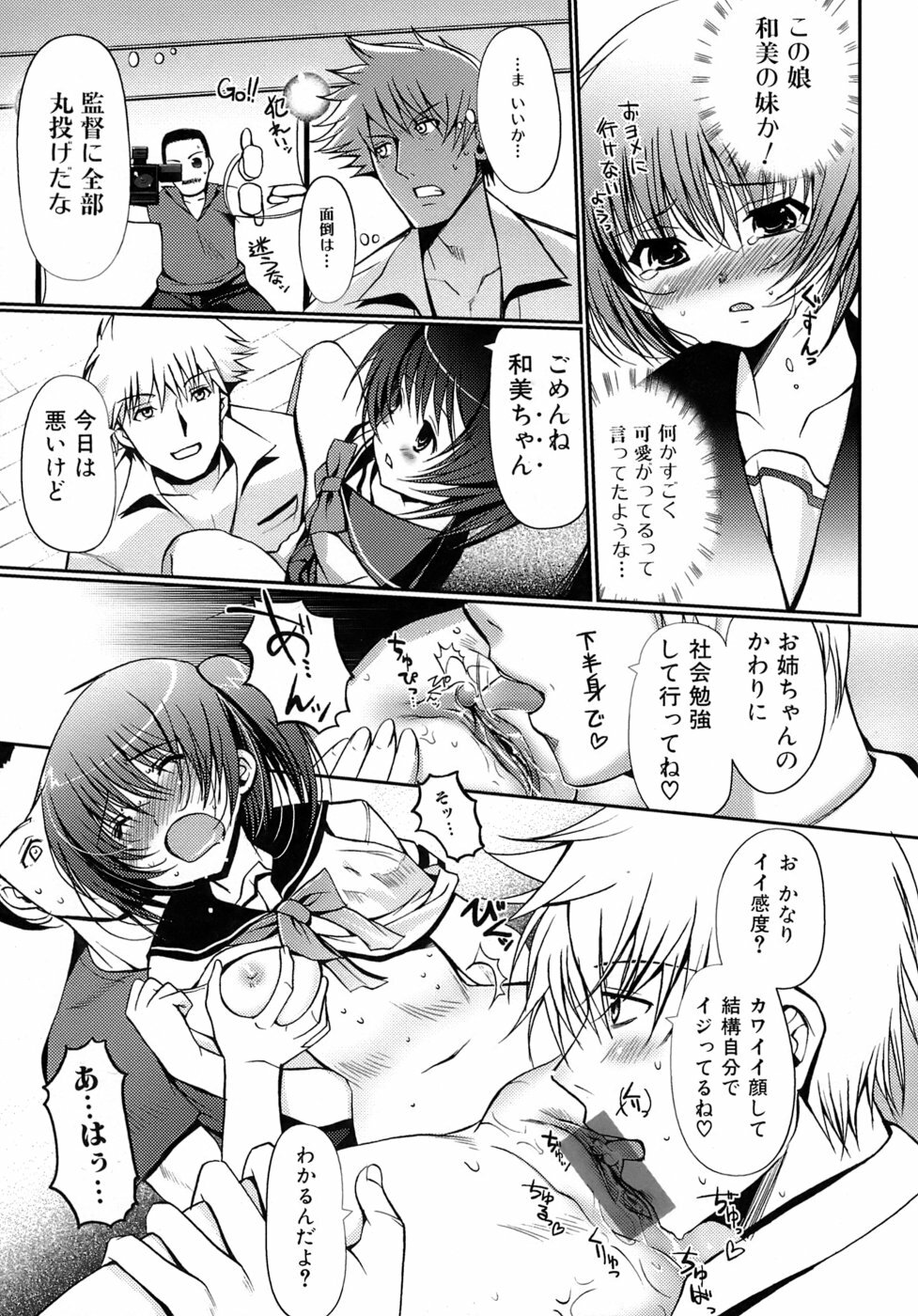 [Kiya Shii] Otome no Renai Jouji - The Maiden's Love Love Affair page 32 full