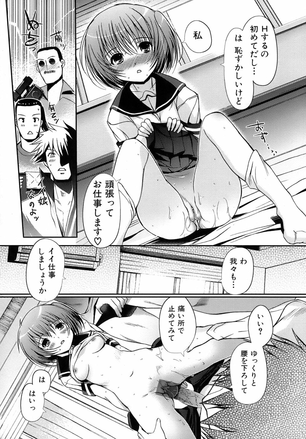 [Kiya Shii] Otome no Renai Jouji - The Maiden's Love Love Affair page 36 full