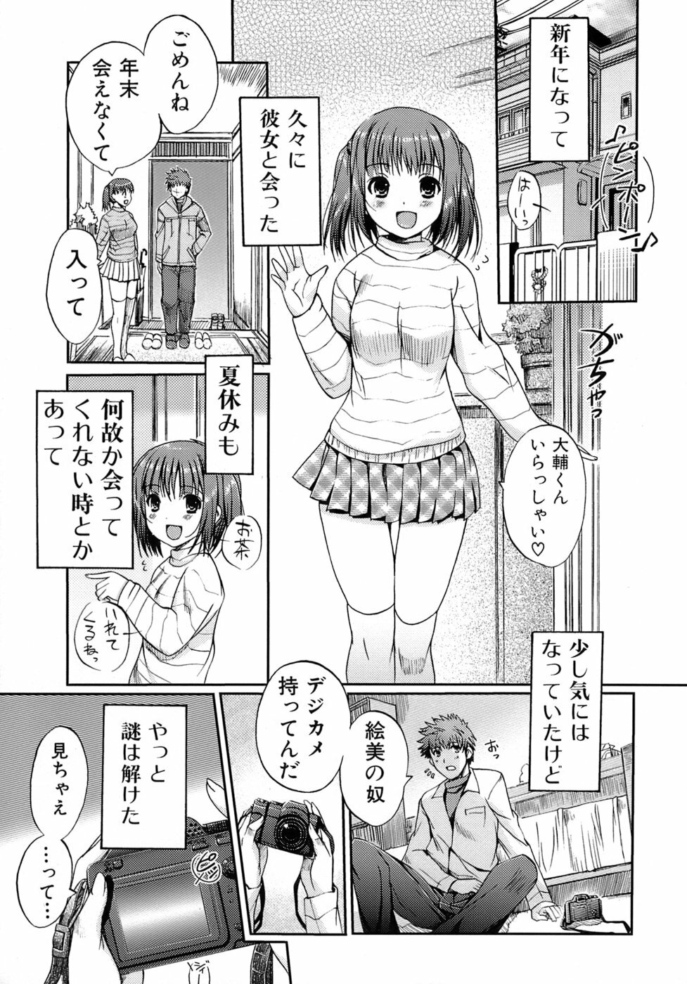 [Kiya Shii] Otome no Renai Jouji - The Maiden's Love Love Affair page 44 full