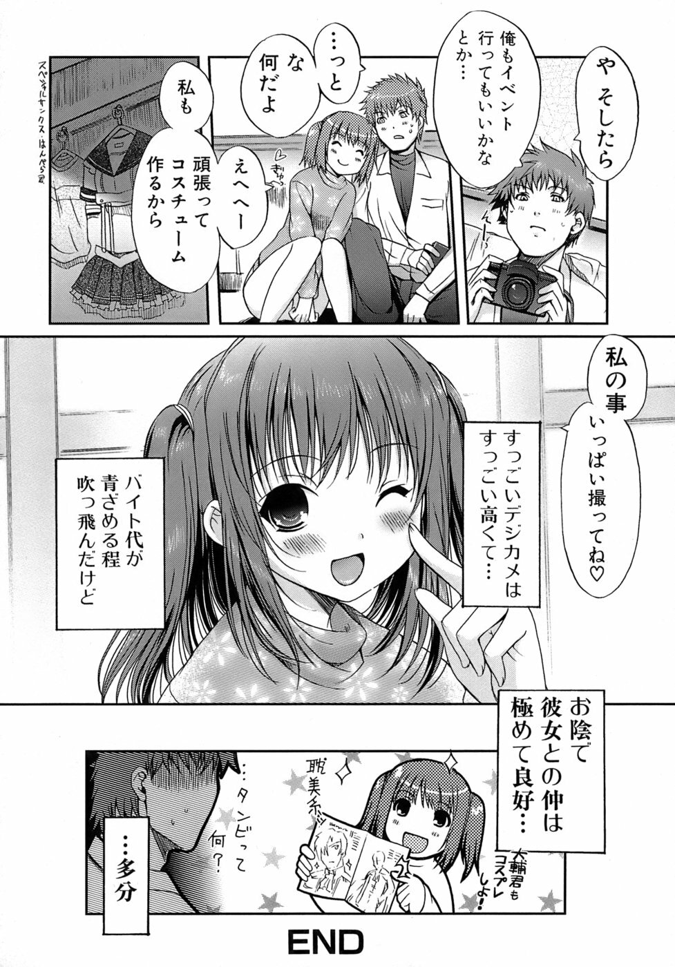 [Kiya Shii] Otome no Renai Jouji - The Maiden's Love Love Affair page 61 full