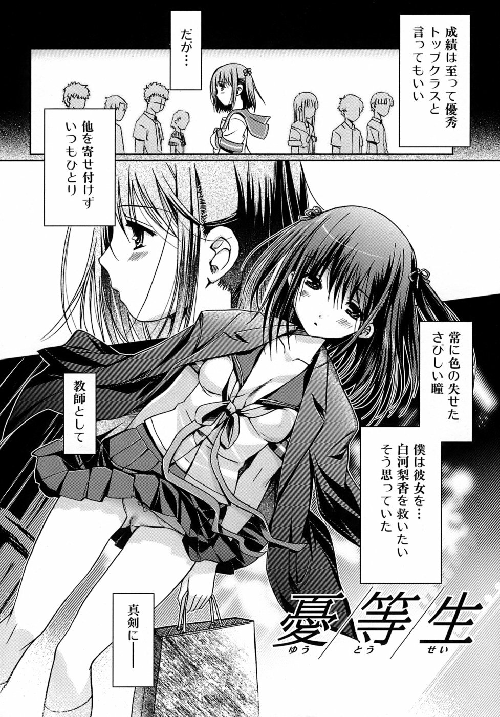 [Kiya Shii] Otome no Renai Jouji - The Maiden's Love Love Affair page 63 full