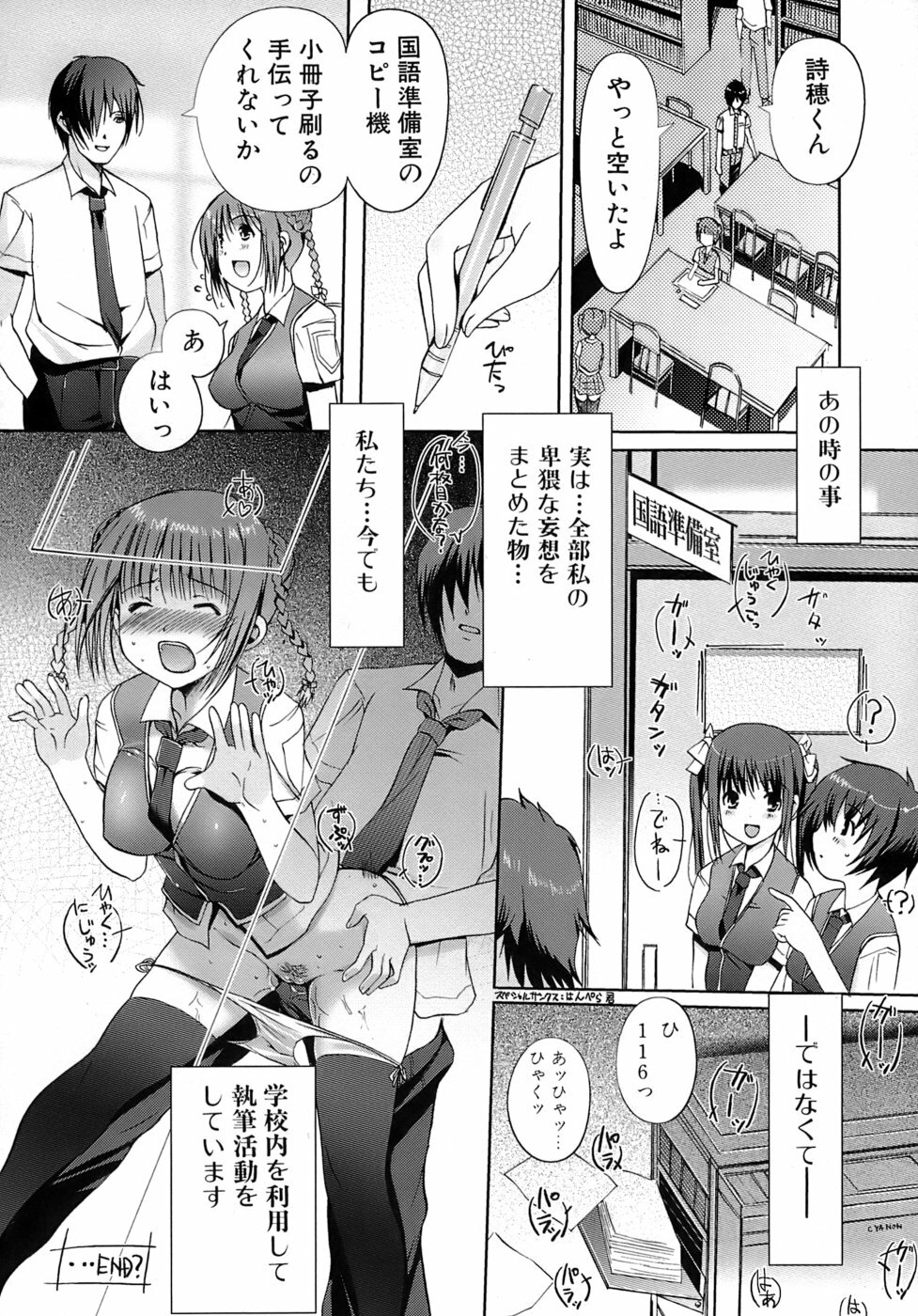 [Kiya Shii] Otome no Renai Jouji - The Maiden's Love Love Affair page 95 full