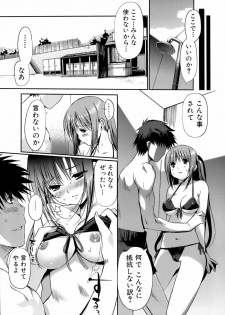 [Kiya Shii] Otome no Renai Jouji - The Maiden's Love Love Affair - page 16