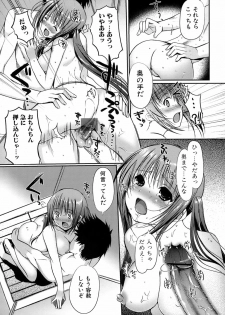 [Kiya Shii] Otome no Renai Jouji - The Maiden's Love Love Affair - page 20