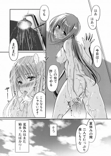 [Kiya Shii] Otome no Renai Jouji - The Maiden's Love Love Affair - page 24