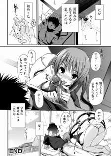 [Kiya Shii] Otome no Renai Jouji - The Maiden's Love Love Affair - page 25