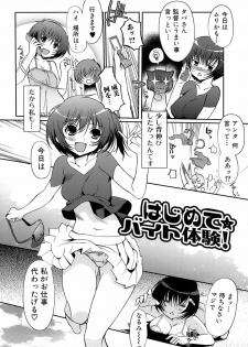 [Kiya Shii] Otome no Renai Jouji - The Maiden's Love Love Affair - page 27