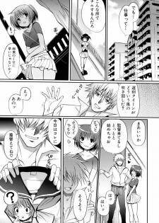 [Kiya Shii] Otome no Renai Jouji - The Maiden's Love Love Affair - page 28