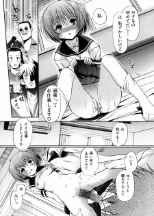 [Kiya Shii] Otome no Renai Jouji - The Maiden's Love Love Affair - page 36