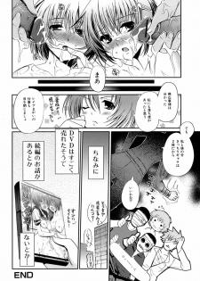 [Kiya Shii] Otome no Renai Jouji - The Maiden's Love Love Affair - page 43