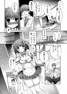 [Kiya Shii] Otome no Renai Jouji - The Maiden's Love Love Affair - page 47