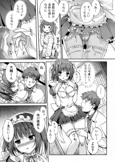 [Kiya Shii] Otome no Renai Jouji - The Maiden's Love Love Affair - page 48