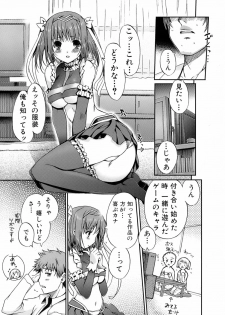 [Kiya Shii] Otome no Renai Jouji - The Maiden's Love Love Affair - page 49