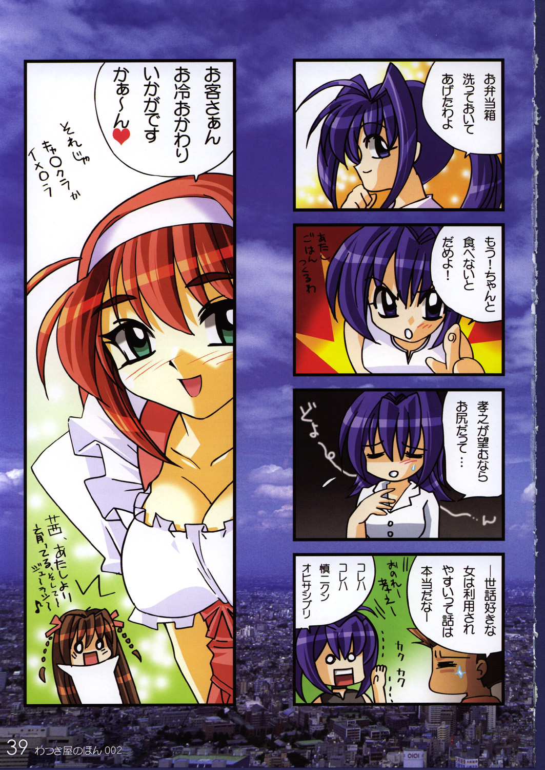 (C62) [Watsukiya (Watsuki Ayamo)] Watsukiya no Hon 002 (Kimi ga Nozomu Eien) page 26 full
