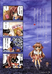 (C62) [Watsukiya (Watsuki Ayamo)] Watsukiya no Hon 002 (Kimi ga Nozomu Eien) - page 21