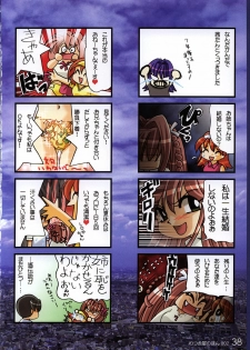 (C62) [Watsukiya (Watsuki Ayamo)] Watsukiya no Hon 002 (Kimi ga Nozomu Eien) - page 25