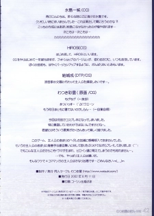 (C62) [Watsukiya (Watsuki Ayamo)] Watsukiya no Hon 002 (Kimi ga Nozomu Eien) - page 29