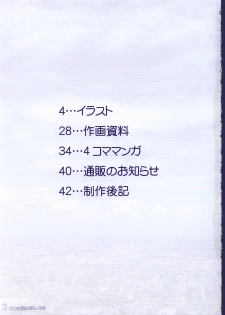 (C62) [Watsukiya (Watsuki Ayamo)] Watsukiya no Hon 002 (Kimi ga Nozomu Eien) - page 2