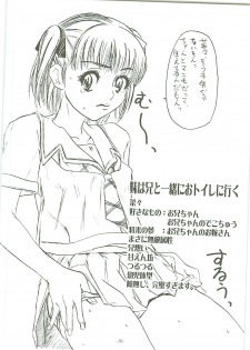 (C70) [Sekai Kakumei Club (Ozawa Reido)] Mesu wa Haramu ka Kuwaeru Shikanai (KimiKiss) - page 18