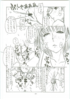 (C70) [Sekai Kakumei Club (Ozawa Reido)] Mesu wa Haramu ka Kuwaeru Shikanai (KimiKiss) - page 22