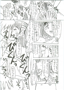 (C70) [Sekai Kakumei Club (Ozawa Reido)] Mesu wa Haramu ka Kuwaeru Shikanai (KimiKiss) - page 25