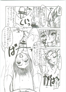 (C70) [Sekai Kakumei Club (Ozawa Reido)] Mesu wa Haramu ka Kuwaeru Shikanai (KimiKiss) - page 27