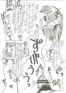 (C70) [Sekai Kakumei Club (Ozawa Reido)] Mesu wa Haramu ka Kuwaeru Shikanai (KimiKiss) - page 29