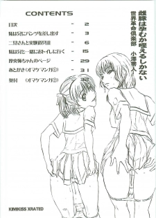 (C70) [Sekai Kakumei Club (Ozawa Reido)] Mesu wa Haramu ka Kuwaeru Shikanai (KimiKiss) - page 4