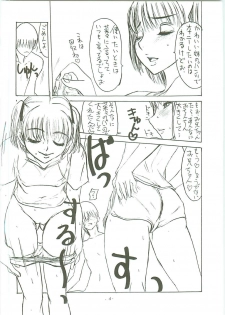 (C70) [Sekai Kakumei Club (Ozawa Reido)] Mesu wa Haramu ka Kuwaeru Shikanai (KimiKiss) - page 6