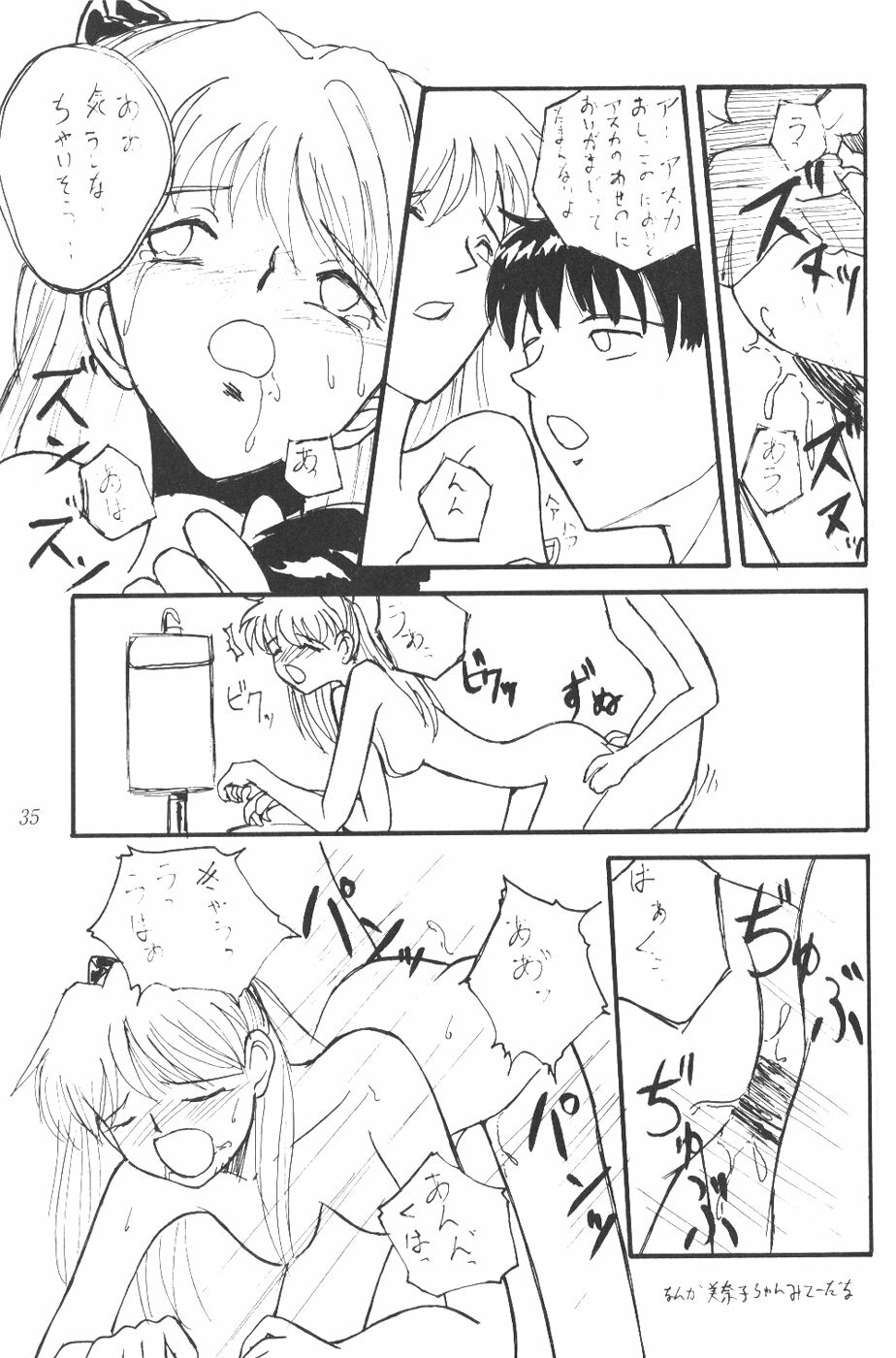 [Komekami Kishi Dan (Various)] Kakumei Seisen Dai Ni Gou (Neon Genesis Evangelion) page 34 full