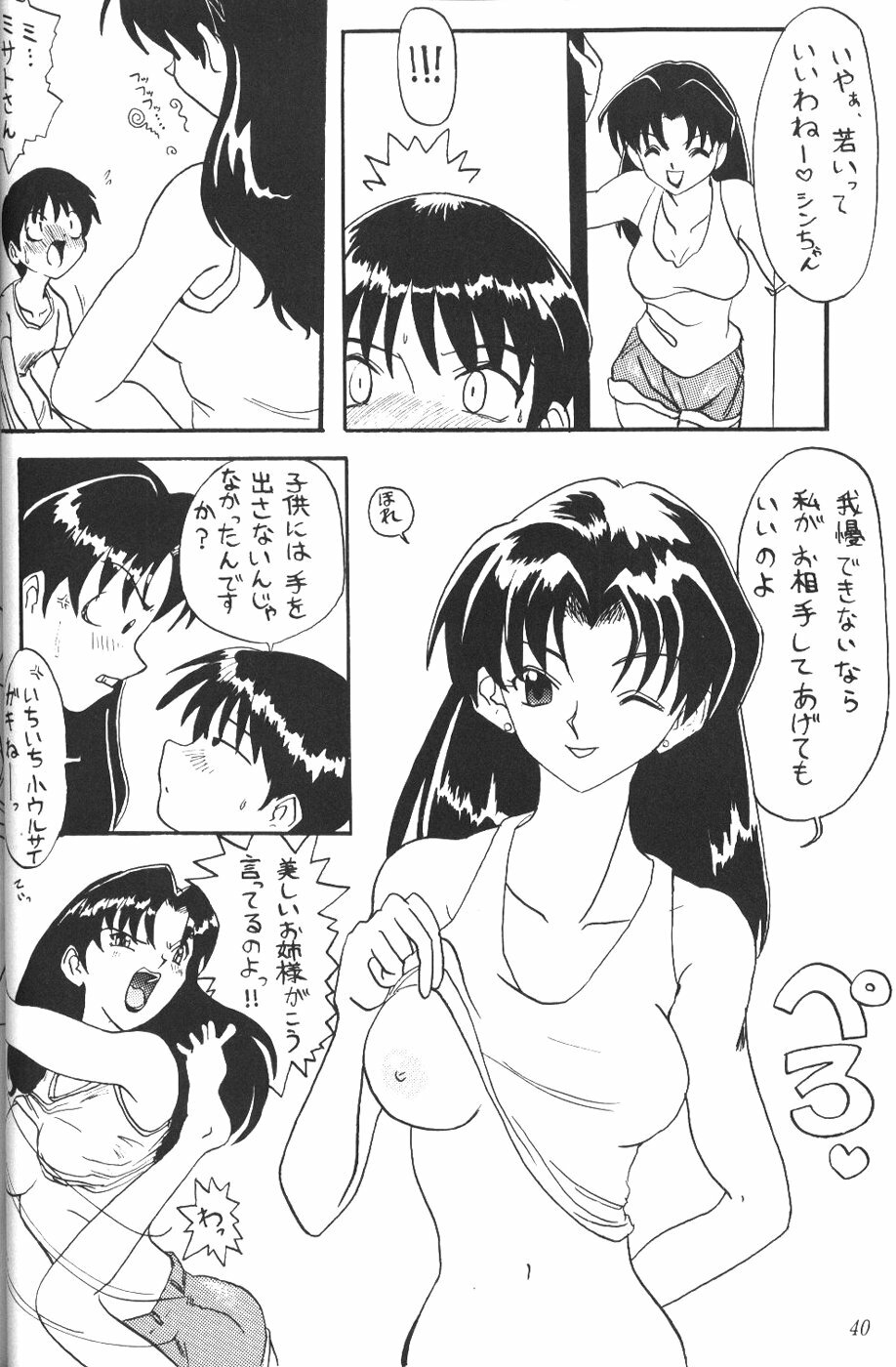 [Komekami Kishi Dan (Various)] Kakumei Seisen Dai Ni Gou (Neon Genesis Evangelion) page 39 full