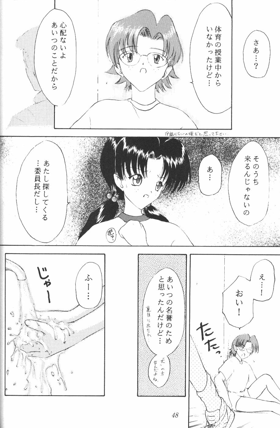 [Komekami Kishi Dan (Various)] Kakumei Seisen Dai Ni Gou (Neon Genesis Evangelion) page 47 full