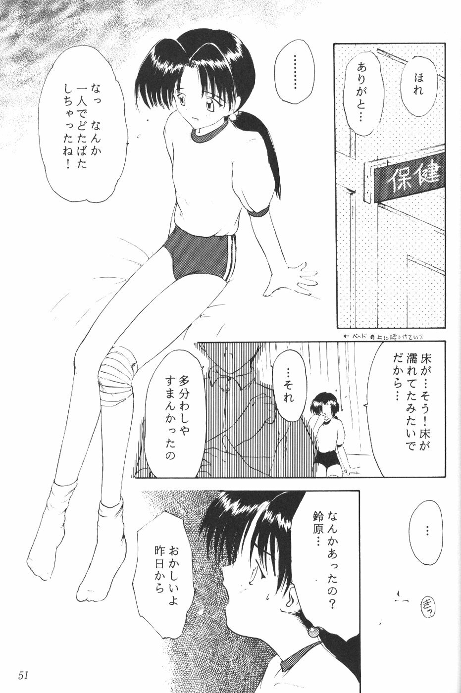 [Komekami Kishi Dan (Various)] Kakumei Seisen Dai Ni Gou (Neon Genesis Evangelion) page 50 full