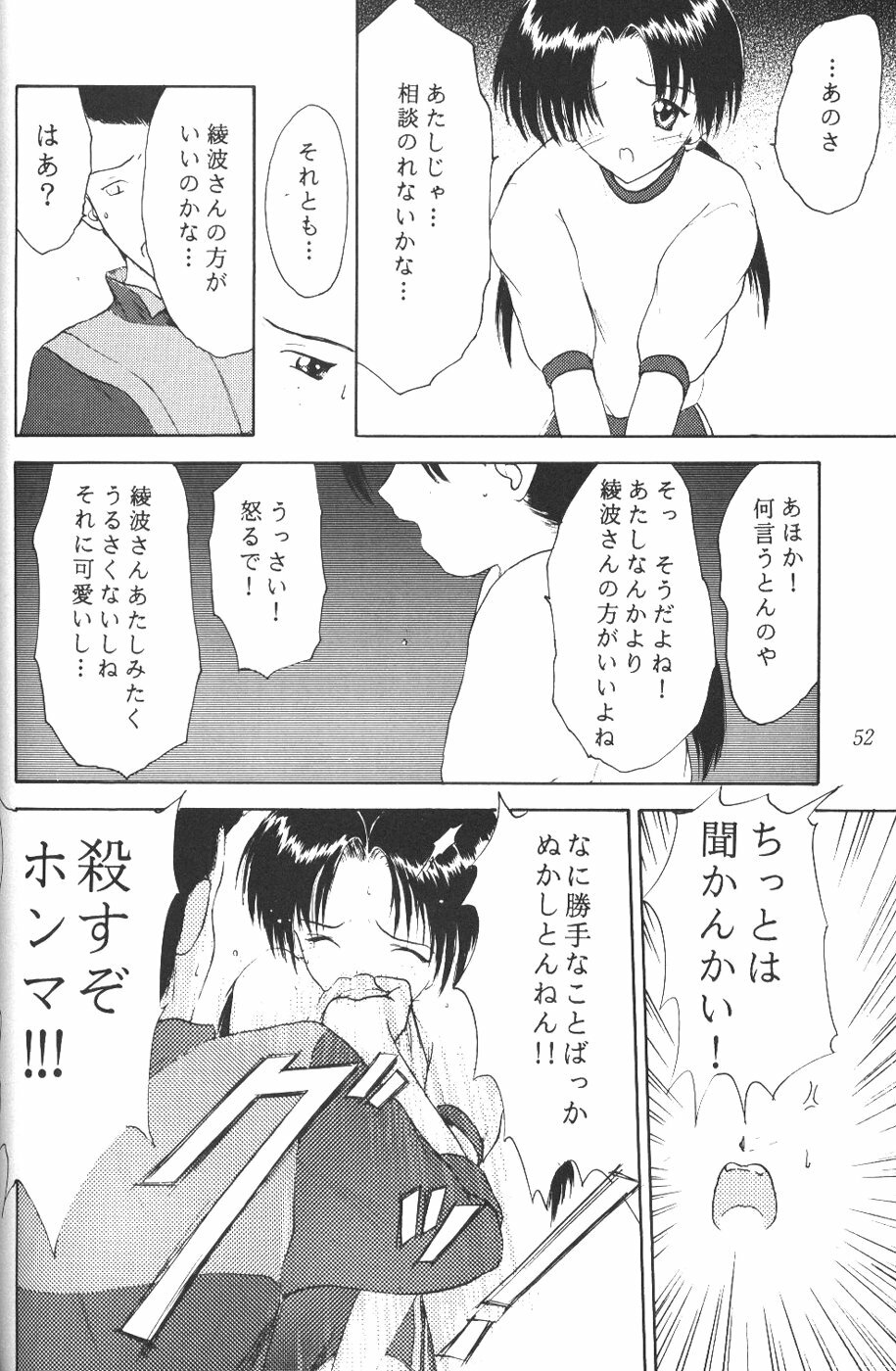 [Komekami Kishi Dan (Various)] Kakumei Seisen Dai Ni Gou (Neon Genesis Evangelion) page 51 full