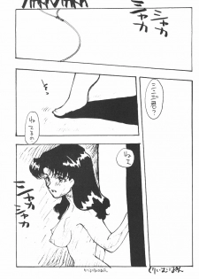 [Komekami Kishi Dan (Various)] Kakumei Seisen Dai Ni Gou (Neon Genesis Evangelion) - page 16
