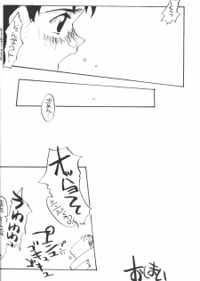[Komekami Kishi Dan (Various)] Kakumei Seisen Dai Ni Gou (Neon Genesis Evangelion) - page 23