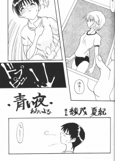 [Komekami Kishi Dan (Various)] Kakumei Seisen Dai Ni Gou (Neon Genesis Evangelion) - page 38