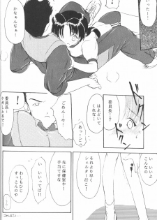 [Komekami Kishi Dan (Various)] Kakumei Seisen Dai Ni Gou (Neon Genesis Evangelion) - page 49
