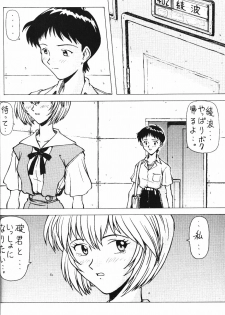 [Komekami Kishi Dan (Various)] Kakumei Seisen Dai Ni Gou (Neon Genesis Evangelion) - page 7
