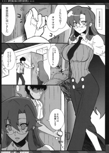 (COMIC1☆2) [CHIBIKKO KINGDOM (Kekocha)] Yomako Sensei no Kateihoumon (Gurren-Lagann) - page 2