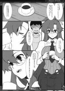 (COMIC1☆2) [CHIBIKKO KINGDOM (Kekocha)] Yomako Sensei no Kateihoumon (Gurren-Lagann) - page 3