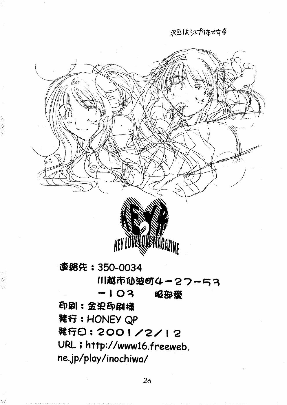 [Honey QP (Inochi Wazuka)] Key Kei 2 (AIR, Kanon) page 25 full