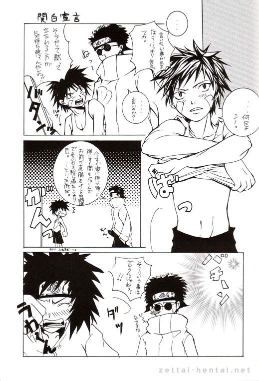 Natsukoso Ikemen Special page 5 full