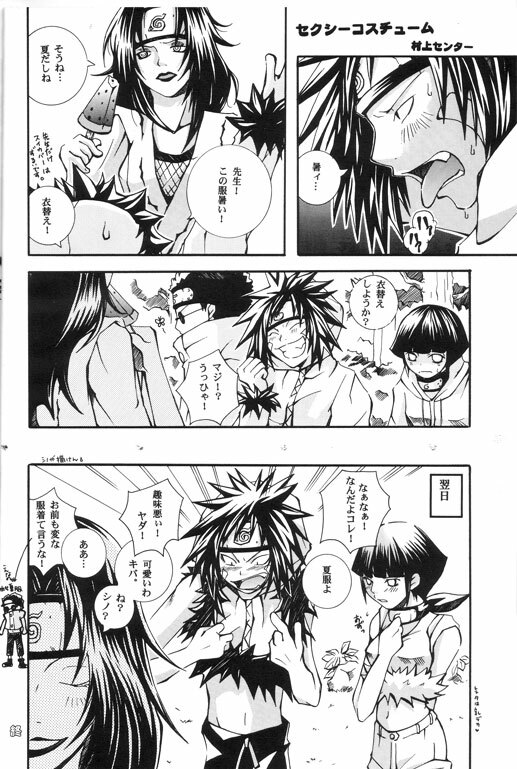 Natsukoso Ikemen Special page 8 full