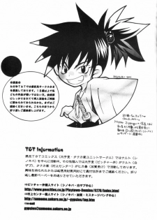 Natsukoso Ikemen Special - page 17