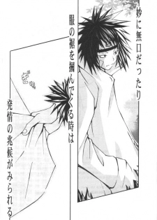 Natsukoso Ikemen Special - page 18