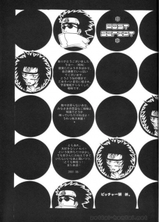 Natsukoso Ikemen Special - page 29