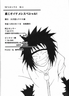 Natsukoso Ikemen Special - page 30
