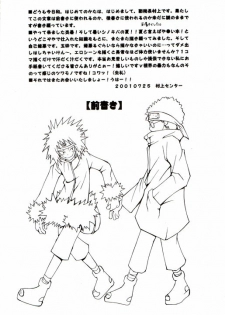 Natsukoso Ikemen Special - page 4